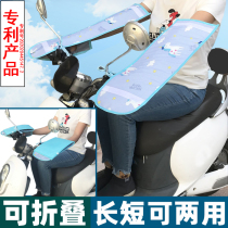 Electric car sunscreen gloves summer thin anti-ultraviolet riding battery car handle motorcycle sunshade guard extended