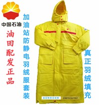 Winter gas station chemical plant liquefied gas station Sinopec anti-static down clothing thickened cotton-padded clothes work clothes