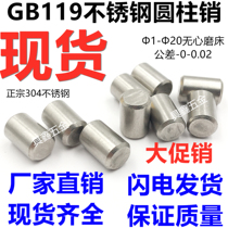 GB119 standard 304 stainless steel cylindrical pin m2m3m4 positioning pin fixing Pin Pin solid pin