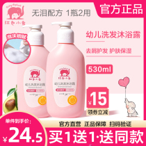Red baby elephant baby shampoo shower gel two-in-one baby newborn baby childrens products wash home clothing