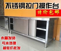 Stainless steel welded sliding door workbench Commercial baking and loading console Packing table Hotel vegetable cutting bowl and dish cabinet