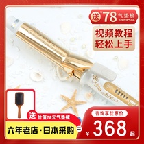 Japan CREATE ION Volume Hair Stick Negative Ion Not Hurt the Palace Village Haoqi Second Generation Large Volume Direct Volume Dual-Use 32mm
