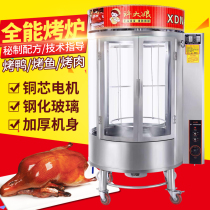 Aunt Xu Commercial roast duck stove Charcoal gas roast duck gas roast fish pork belly automatic rotation can be double-glazed