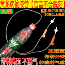  Fruit tree infusion tube device thickened yellow dragon disease tree special double-headed three-headed injection agricultural high-pressure mineral water bottle one