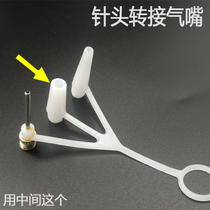 Transfer gas nozzle Huanglong disease injection tube needle adapter trigeminal multifunctional portable head