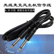 Wireless microphone host signal line Dual Head 6 35 microphone signal output line single sound 6 35 receiver line