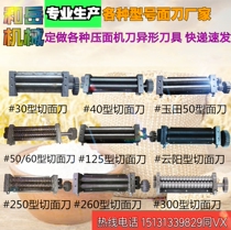 Commercial noodle press knife noodle machine cutter head cutter accessories round noodle press cutter head cutting blade cutting knife piece