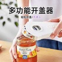 Japanese household can opener Multi-function can screw cap Manual screw cap Screw cap Xiaobao bottle opener Cap screwdriver