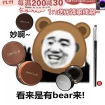 Spot swimming is not dizzy~unny Youyi Liuyun makeup eyeliner is naturally waterproof and smooth without dizziness brown