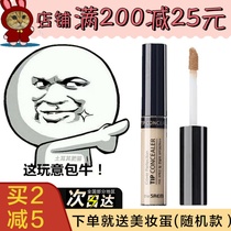 Now officially authorized cheap and powerful South Koreas TheSaem has fresh concealer cream moisturizing and covering dark circles