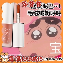 Soft South Korea unny lip mud students cheap lipstick velvet fog matte niche lip gloss long lasting