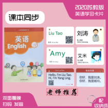 2021 Jiangsu Su Education edition translation Lin first and second grade upper and lower volumes Primary school English words statements sentence patterns synchronous dialogue