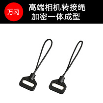 Suitable for Sony Black Card RX100 Ricoh GR Series Canon G7X INTEGRATED FORMING METAL FINE ROPE HARNESS TRANSFER