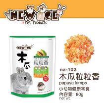 Niuanji New Age natural papaya papaya grain hairy hair snack