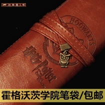 Harry Potter Pen Bag Hogwarts College Badge Surrounding Retro PU Leather Large Capacity Cosmetic Bag