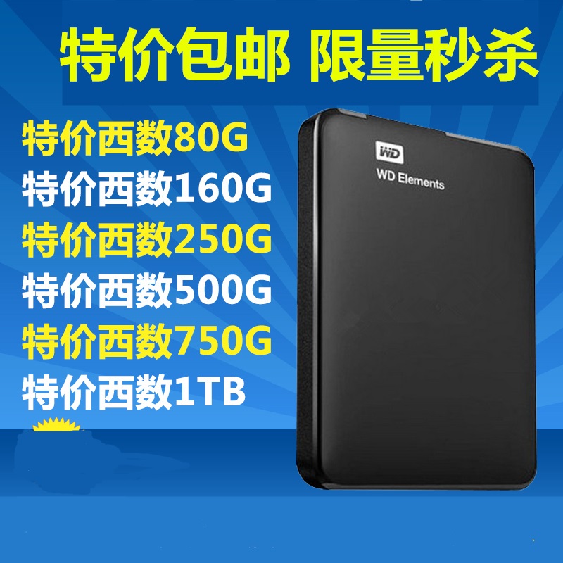 WD West 60g80g120g250g320g500g Mobile Computers Dual-purpose Ultra-thin Mobile Hard Disk Special Price 1TB