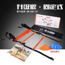 Fixed agile ladder rope ladder training ladder soft ladder sensitive ladder speed ladder pace training ladder football agile ladder