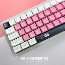 Number 8 key cap XDA ball cap height pbt material sublimation 141 key 68 84 87 104 108 980