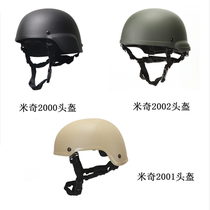 MICH Mitch 2000 2001 2002 Jun Fan CS Field Training Tactical Helmet Outdoor Riding Protection Helmet