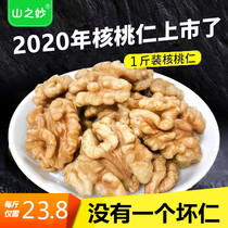 New original fresh dried raw walnuts big walnut meat a catty 500g bulk special snacks for pregnant women