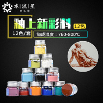 Aquatic ceramic new color pigment 12 color glaze oil pigment overglaze color liquid ceramic pigment