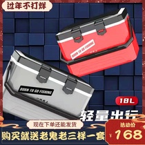 Yifan Seiko 2021 new fishing box full set of multifunctional insulation ultra-light 18L can seat mini fishing insulation box