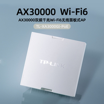 TP-LINK XAP3000gi PoE Gigabit Port dual band 86 type panel wireless AP through wall WiFi6