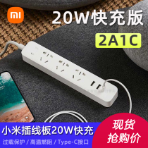 Xiaomi Mi Family Express Charging Version Patch Board 20W With USB Connector Home Security Small Porous Socket Platoon Plug Line