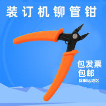 Applicable to the removal of financial voucher binding machine hot melt glue tube scissors pliers plastic tube scissors riveting tube cutter