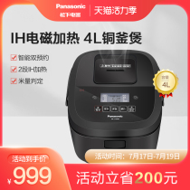 Panasonic L15H8 household IH rice Cooker 4L Japan intelligent large capacity rice cooker 3-4-6 official flagship store