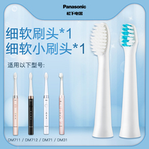 Panasonic Panasonic replacement toothbrush head DM71 DM711 toothbrush head size two pack WEW0972M