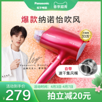 Panasonic hair dryer Home hair care thermostatic speed dry Nano Yee Dormitory Wind-dryer Dryer Nets Red Students Portable Blowers NA10