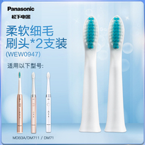 Panasonic electric toothbrush head original replacement head WEW0949 WEW0947W405 fit MDB3A