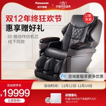 Panasonic massage chair new home multifunctional automatic intelligent kneading massage chair MA8K