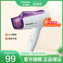Panasonic hair dryer Home hair care thermostatic negative ion cold hot air Dormitory Students Portable electric blow wind cylinder NE11