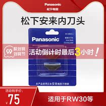 Panasonic Panasonic model ES9852C cutter head