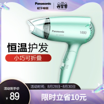  Panasonic hair dryer Household constant temperature hair care foldable hot and cold air high-power hair dryer WND2G