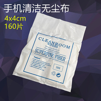 Mobile phone screen Cleaning cloth No dust cloth Clean mirror screen dusting cloth 4x4cm adhesive film dust removal rag