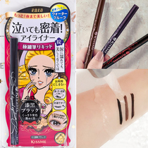 kiss me Eye line pen liquid extremely fine waterproof chisme Japanese kisme brown lasting without fainting kiss