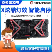 Dylan Hengjin RX590 GME 8G X Ares gaming 590 eat chicken game graphics card AMD graphics card