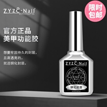 ZYZC refer to the Genuine Color Functional Glue Chia sheet adhesive Steel Chemical Seal Layer Reinforced bottom adhesive Adhesive Nail shop Private