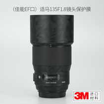 Horse 135 F1 8art Canon EF mouth lens protection film Matt camouflage carbon fiber sticker all-inclusive 3m