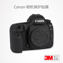 Canon 5D4 body film Canon SLR 5D4 camera sticker protective film all-inclusive patch skin 3m carbon fiber