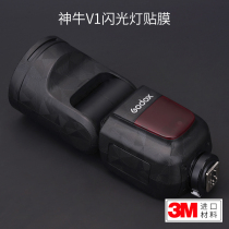 Suitable for Sheng V1 Flash Protection Film Fiber Fiber Fiber Fiber Body Silver Sublight Sticker Camouflage 3M