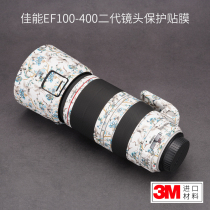 canon canon EF100-400mmF4 5 second generation lens protection film sticker big white padded camouflage 3m