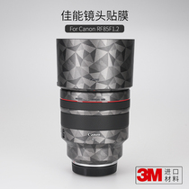 canon RF 85mm F1 2 lens protection film canon 85-1 2 sticker leather veneer camouflage 3m