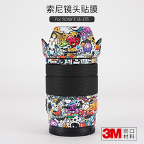 Sony E18-135mmF3 5-5 6 Lens Protection Film SONY18135 Sticker Skin Tapes Camouflage 3m