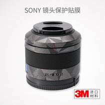 sony SONY35-F2 8 lens protection film sony carbon fiber sticker all-inclusive 3m