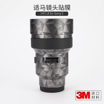 Sima SIGMA 14F1 8 lens film (Sonikou) 14 1 8 camera sticker protective film sticker 3m