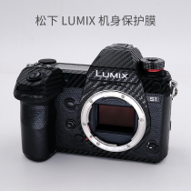  Panasonic S1 body protective film LUMIX S1R Sticker Carbon fiber matte skin camouflage 3M